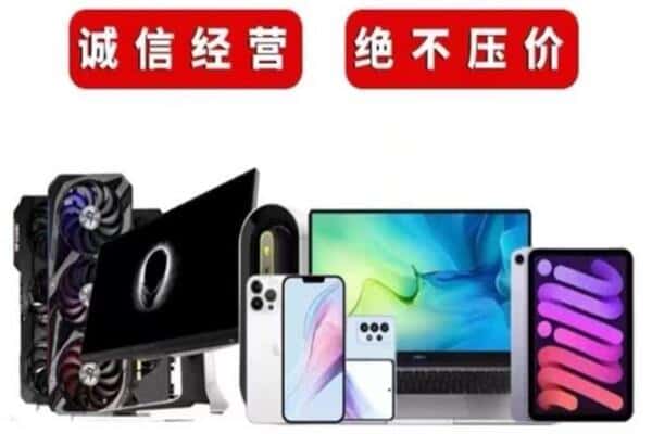 石河子市图木舒克回收手机