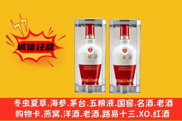 石河子市图木舒克上门回收五粮液1618价格
