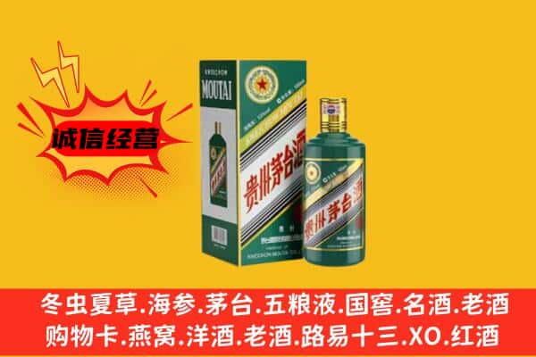 石河子市图木舒克回收生肖茅台酒