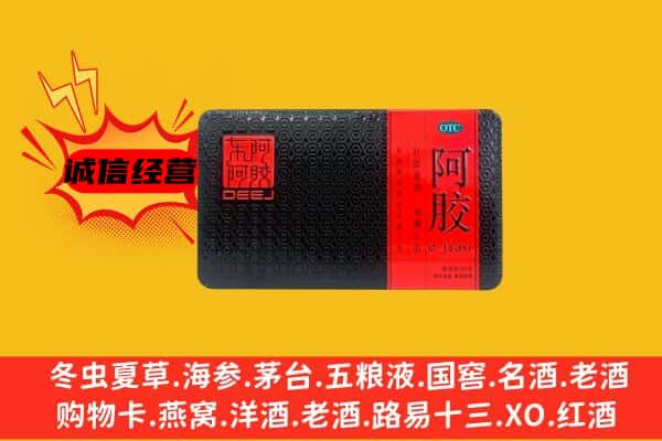 石河子市图木舒克回收阿胶