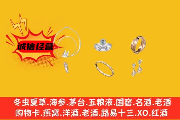 石河子市图木舒克回收首饰