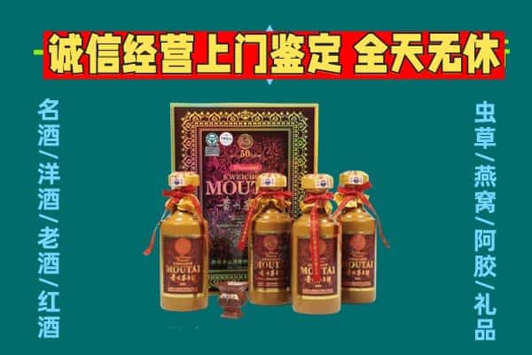 石河子市图木舒克回收茅台酒瓶