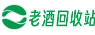 石河子市图木舒克嘉信老酒回收站